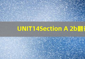 UNIT14Section A 2b翻译